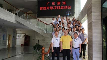 Совещание по повышению эффективности управления компанией Guangdong Sihai Aerosol