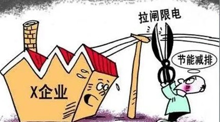 Приказ о сокращении работы предприятий в провинции Гуандун: Открыто два, остановка пять.