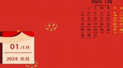 Уведомление о новогоднем празднике 2024 года